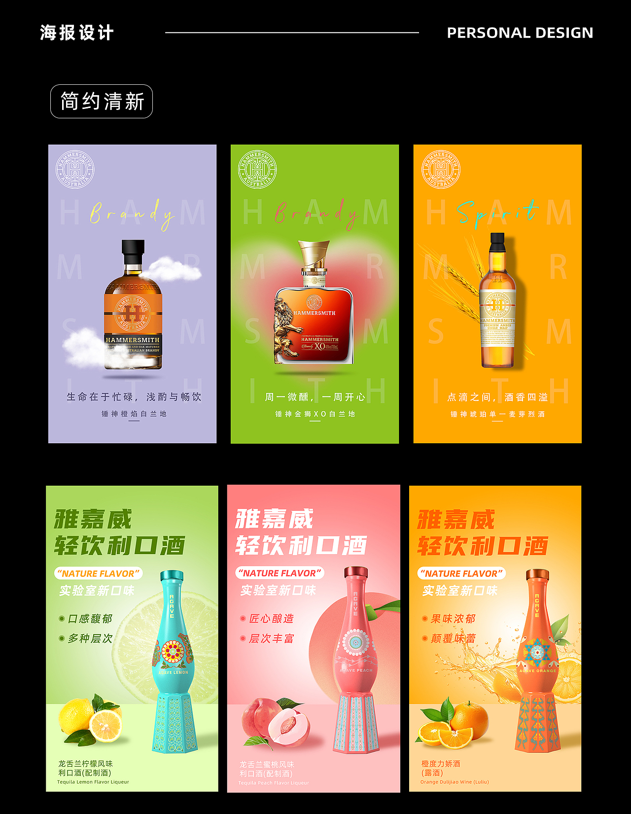 威士忌白兰地酒水海报