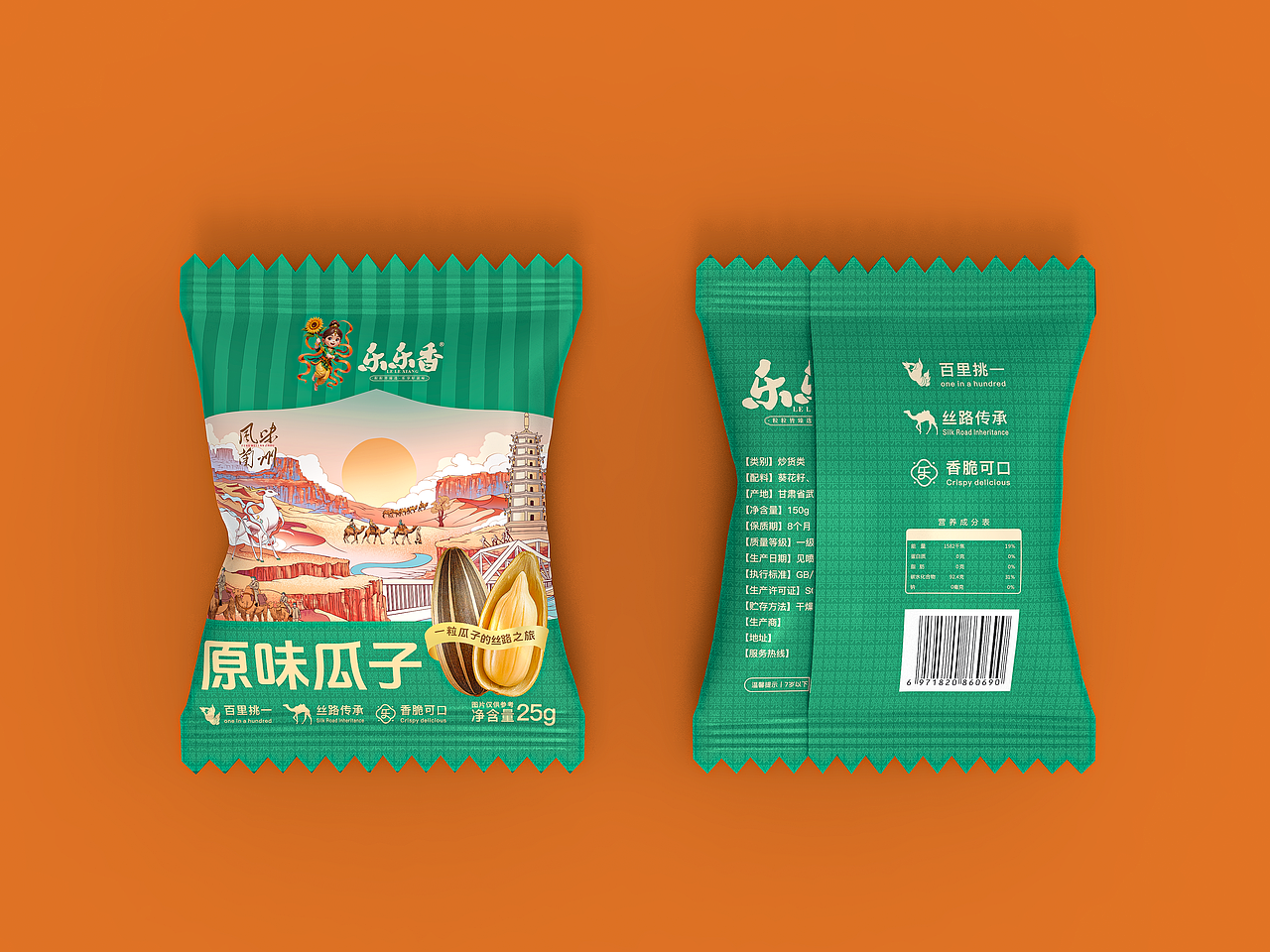 乐乐香瓜子包装插画