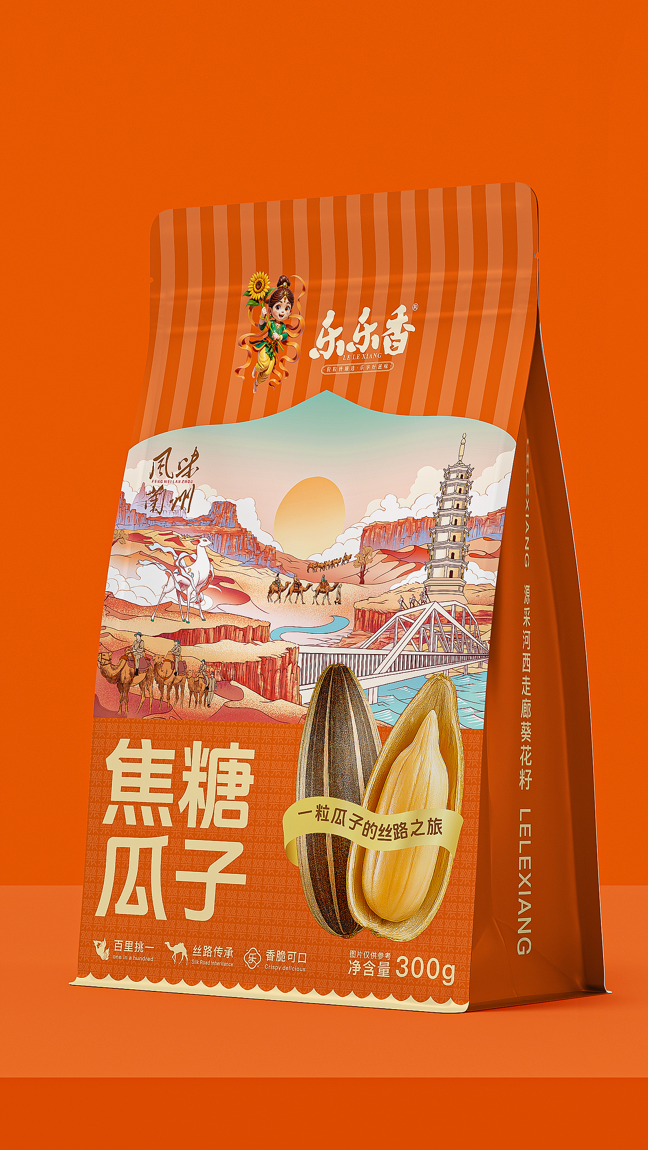 乐乐香瓜子包装插画