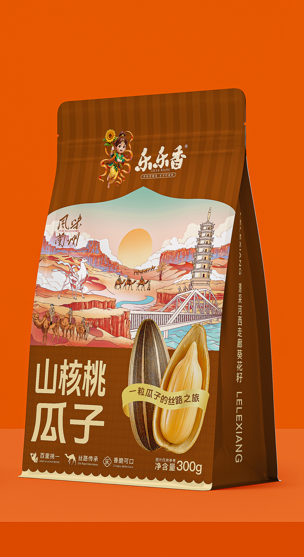 乐乐香瓜子包装插画