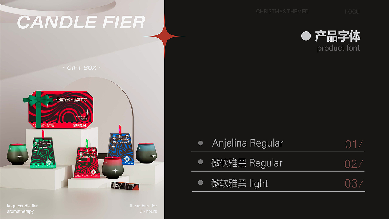 空谷 | 圣诞主题烛火香薰