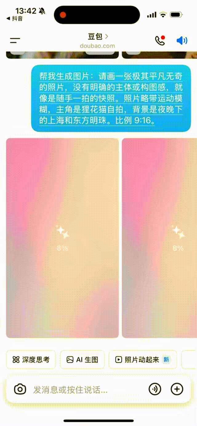 【UI动效】如何用动效表现 AI 智慧感？（图ZMTUxMjU5Njg=） - 教程 - 站酷设计师油焖小虾米原创素材 - 站酷ZCOOL