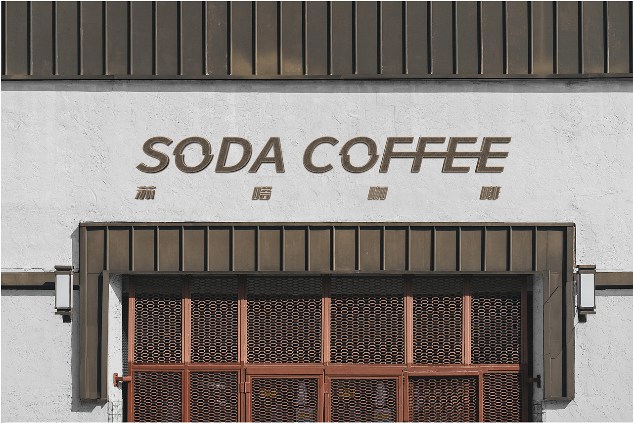 餐饮品牌设计 | 浪课江湖（图ZMzkyMTU1NTIw） - 品牌 - 站酷设计师浪课江湖原创素材 - 站酷ZCOOL