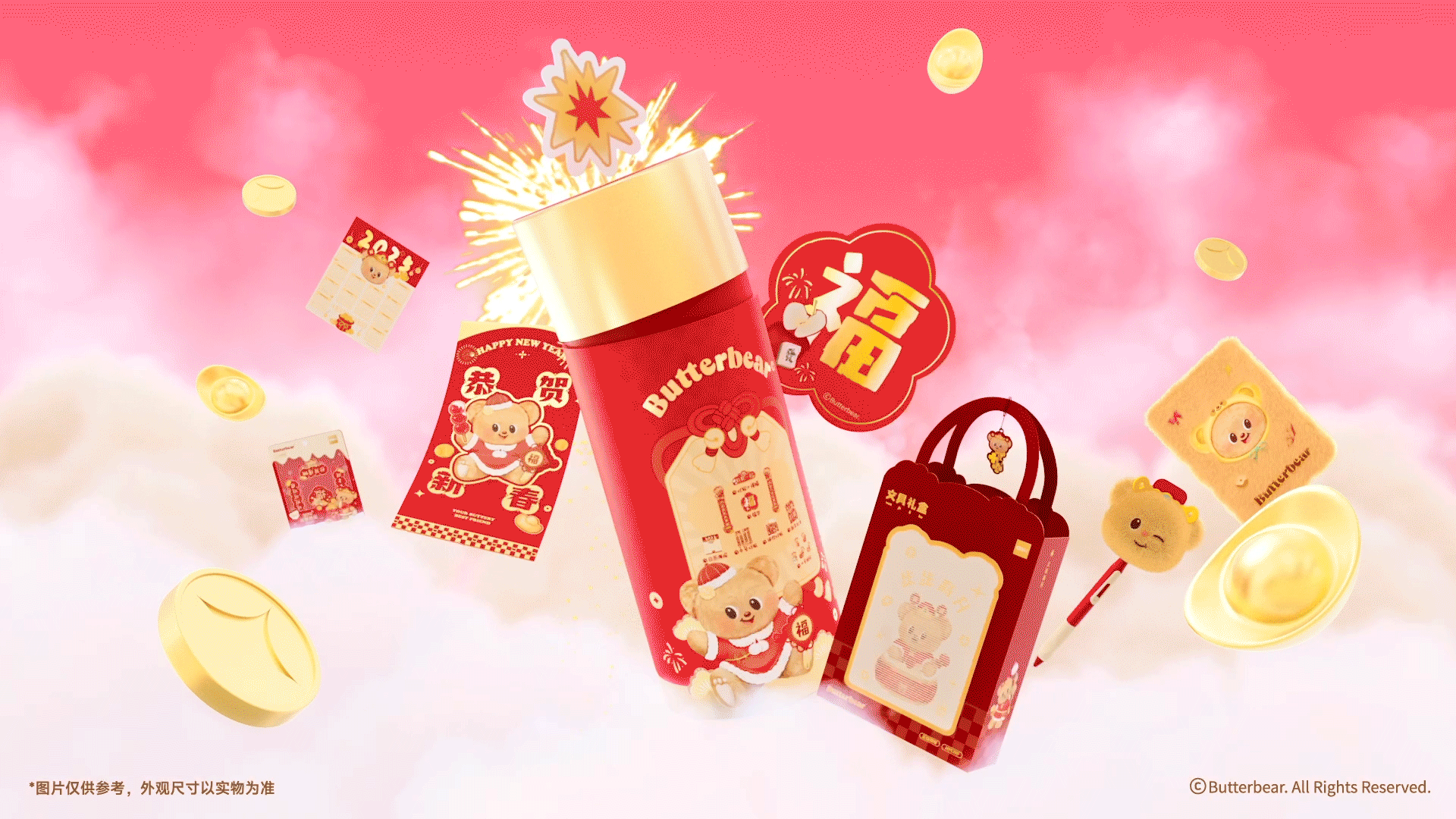 【IP动画】得力x黄油小熊|联名动画