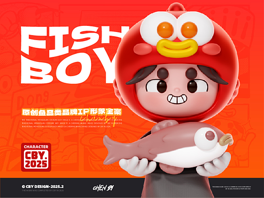 鱼品类品牌IP形象设计（可授权）