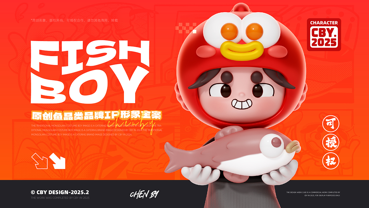 鱼品类品牌IP形象设计（可授权）（图ZMzkyMTU4ODg0） - IP形象 - 站酷设计师陈布一原创素材 - 站酷ZCOOL