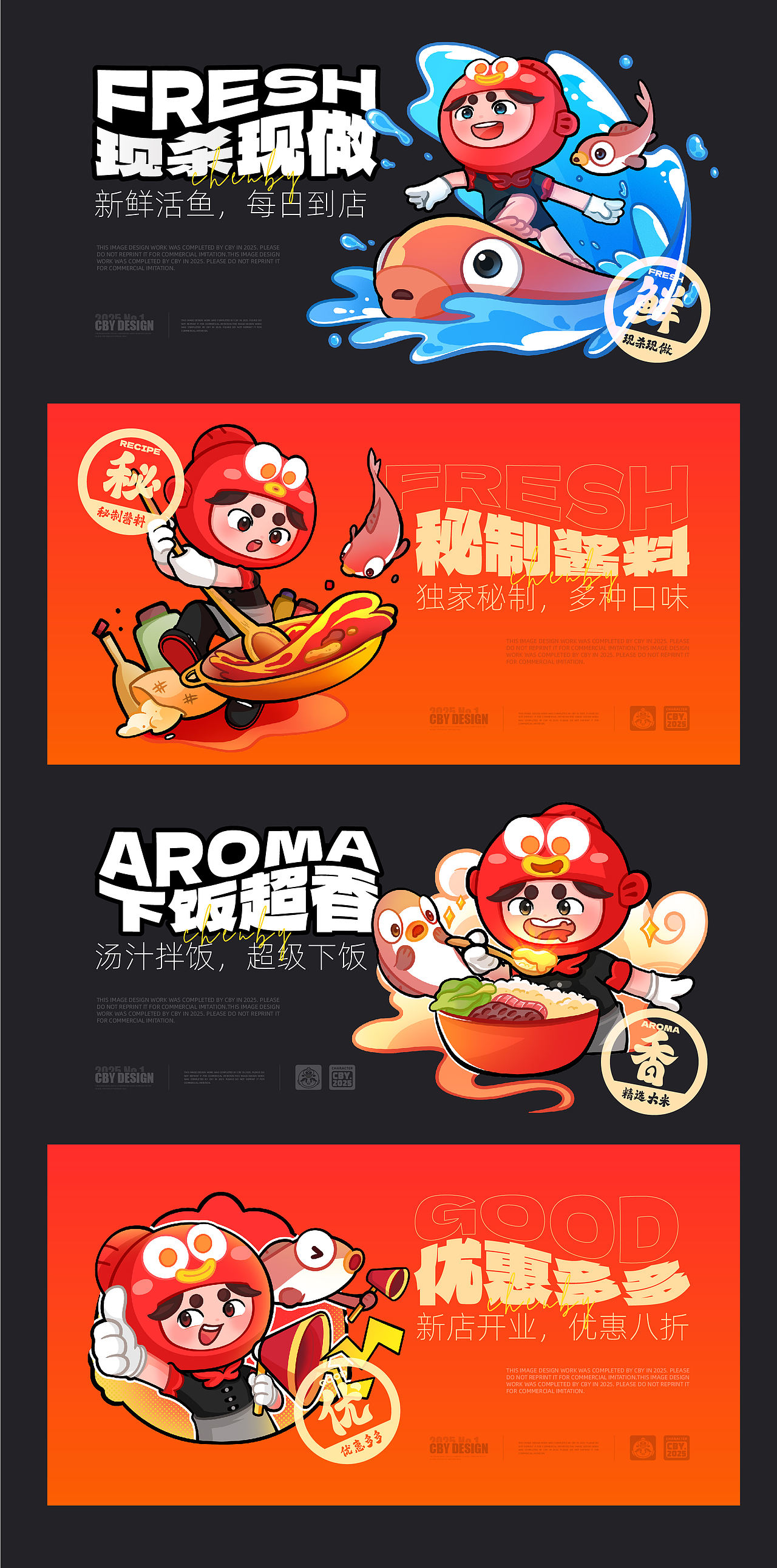 鱼品类品牌IP形象设计（可授权）（图ZMzkyMTU4OTI0） - IP形象 - 站酷设计师陈布一原创素材 - 站酷ZCOOL