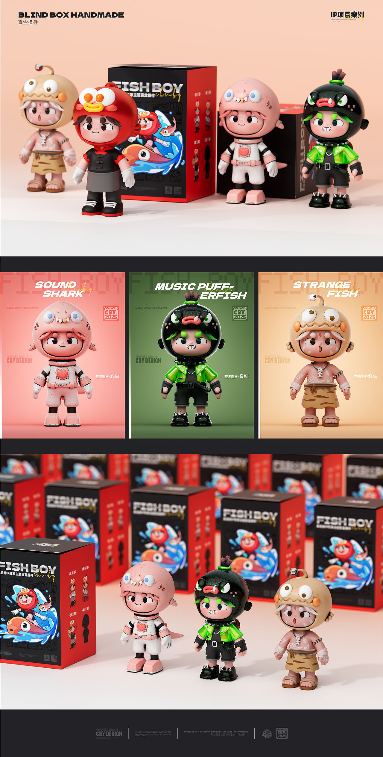 鱼品类品牌IP形象设计（可授权）（图ZMzkyMTU4OTM2） - IP形象 - 站酷设计师陈布一原创素材 - 站酷ZCOOL
