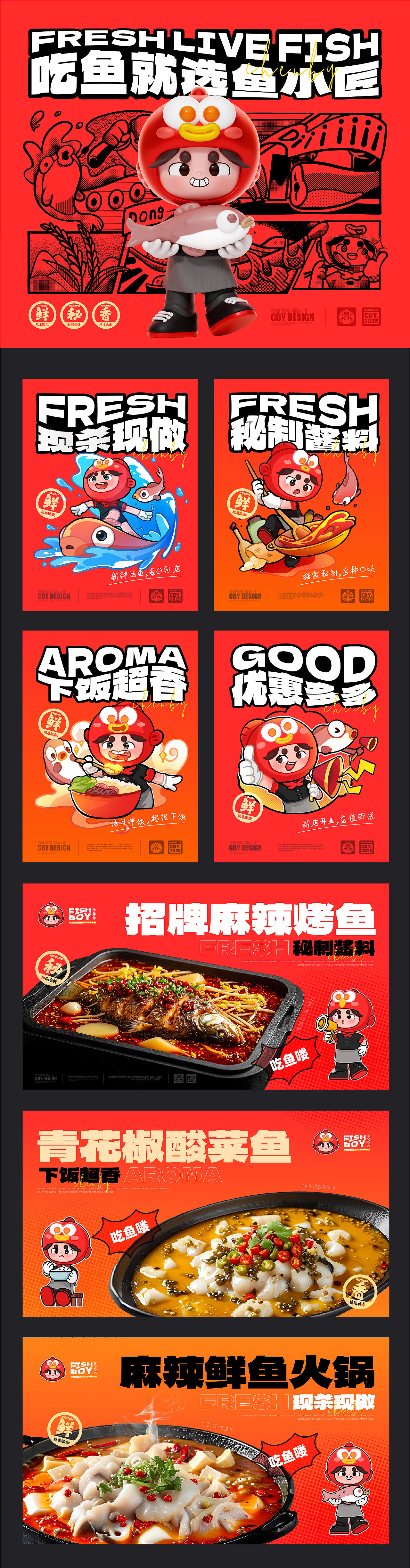 鱼品类品牌IP形象设计（可授权）（图ZMzkyMTU4OTI4） - IP形象 - 站酷设计师陈布一原创素材 - 站酷ZCOOL