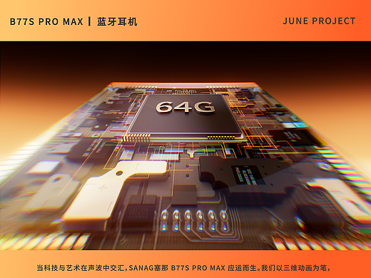潜入声境 | Sanag B77S Pro Max
