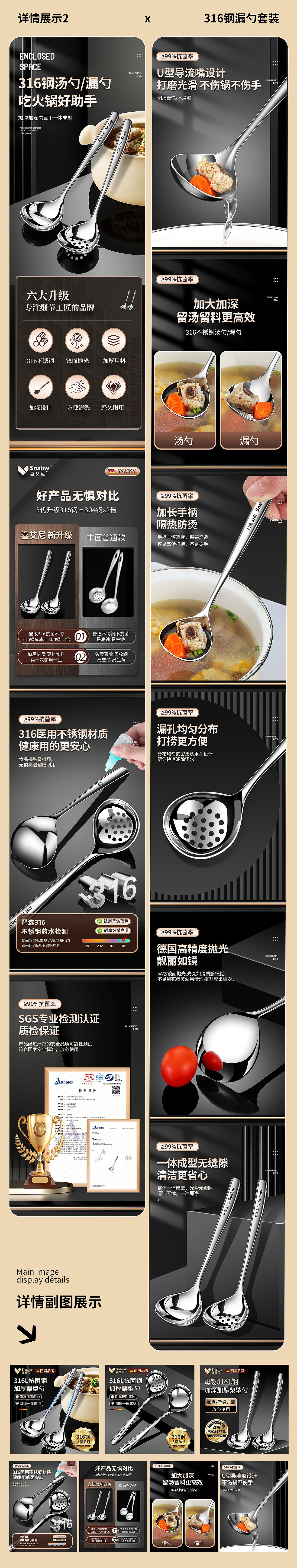 不锈钢勺子详情*2