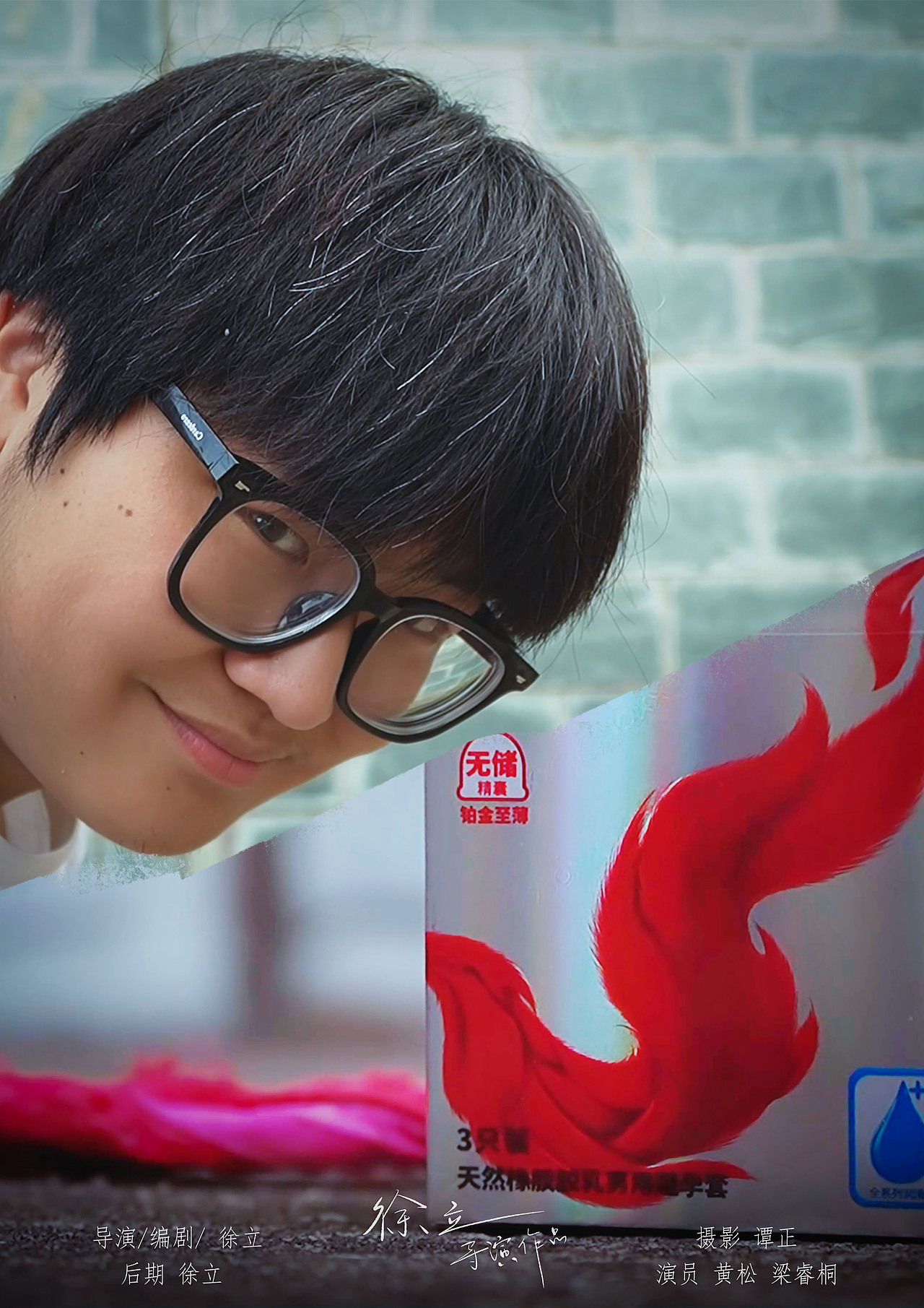 赤尾影视广告《为爱情保驾护航》