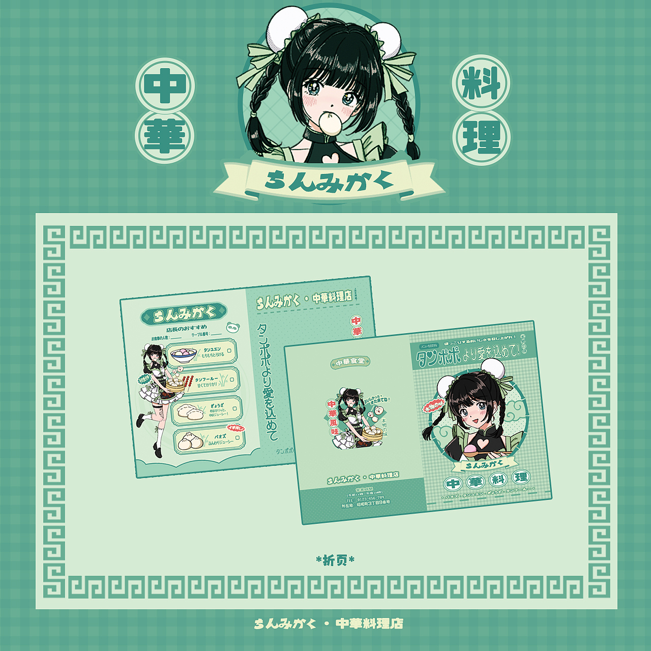 中華料理店 周邊設(shè)計(jì)（圖ZMzkyMTYxMjk2） - 其他平面 - 站酷設(shè)計(jì)師suishiss原創(chuàng)素材 - 站酷ZCOOL