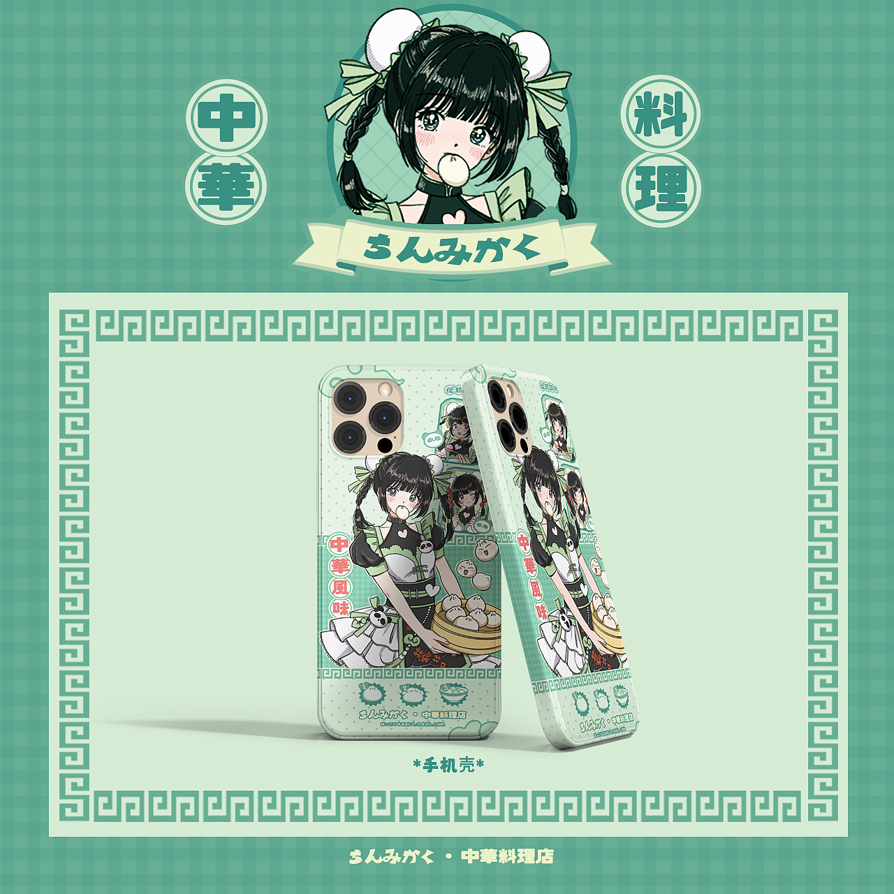 中華料理店 周邊設(shè)計(jì)（圖ZMzkyMTYxMzA4） - 其他平面 - 站酷設(shè)計(jì)師suishiss原創(chuàng)素材 - 站酷ZCOOL