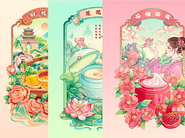 一组新中式插画