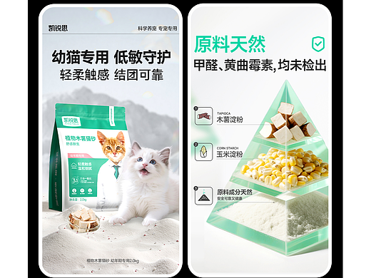电商宠物详情页猫粮狗粮详情页宠物食品猫砂详情页