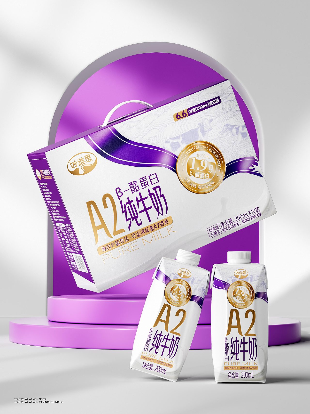 打造奖章超级符号，强化高端牛奶品质记忆点（图ZMzkyMTY3Mzg0） - 包装 - 站酷设计师不之名品牌事务所原创素材 - 站酷ZCOOL
