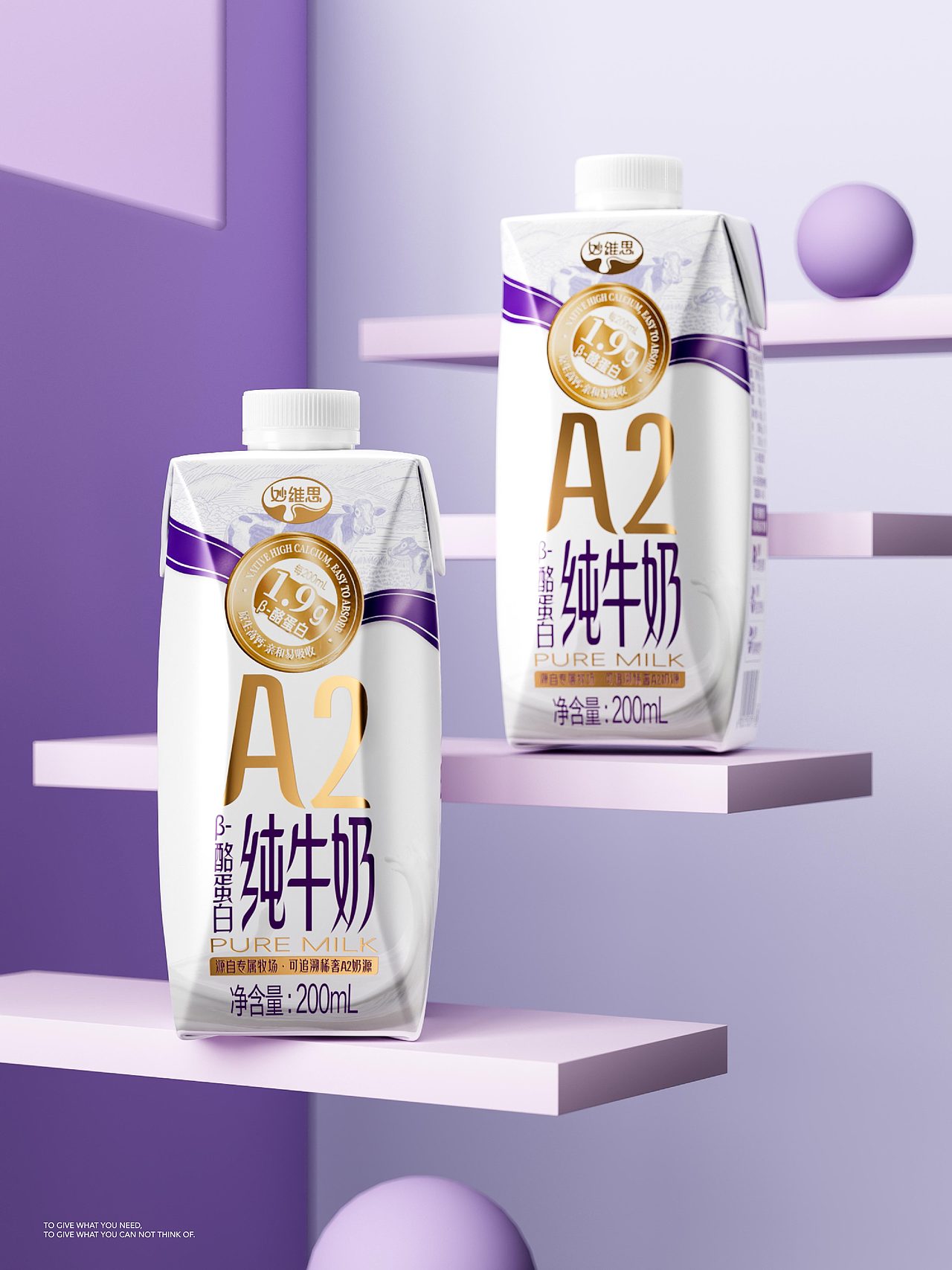 打造奖章超级符号，强化高端牛奶品质记忆点（图ZMzkyMTY3NDAw） - 包装 - 站酷设计师不之名品牌事务所原创素材 - 站酷ZCOOL