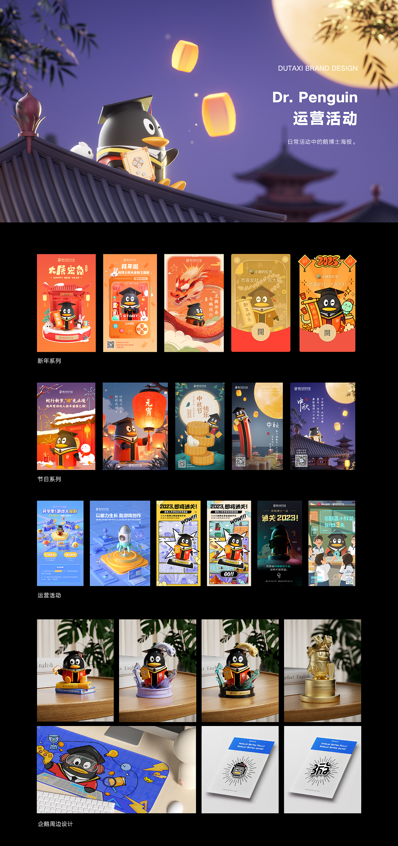 TENCENT INSTITUTE OF GAMES | 23-25项目分享（图ZMzkyMTY3NTg4） - 其他三维 - 站酷设计师不懒哈哈原创素材 - 站酷ZCOOL