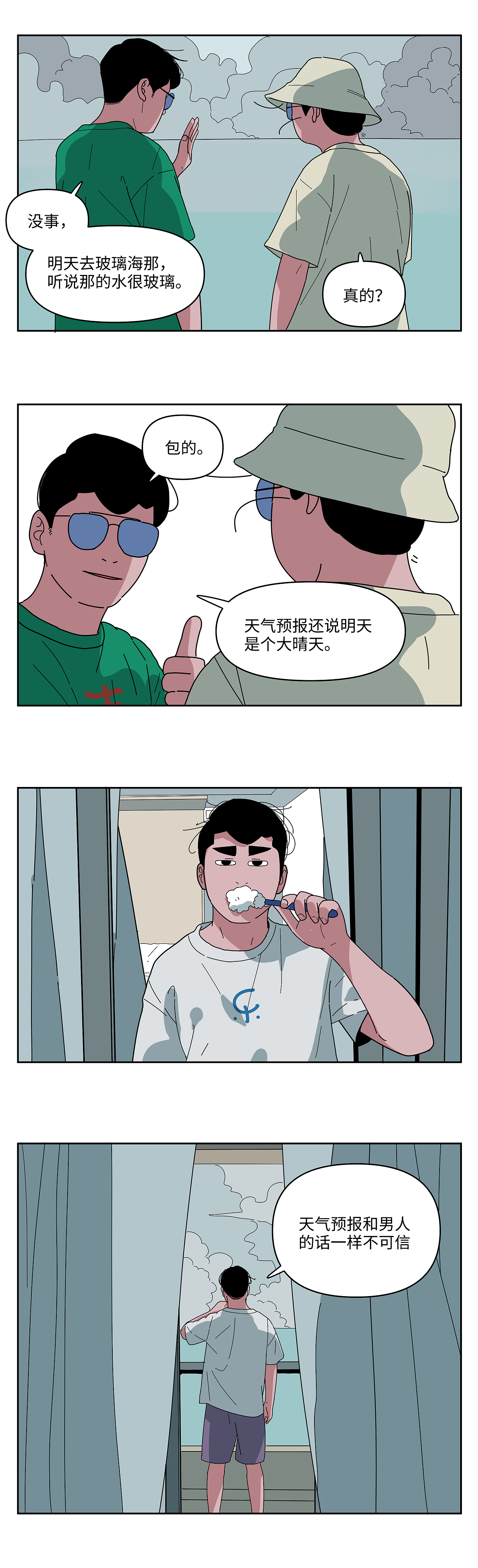 夏天到了,一起去海边吹吹风吧