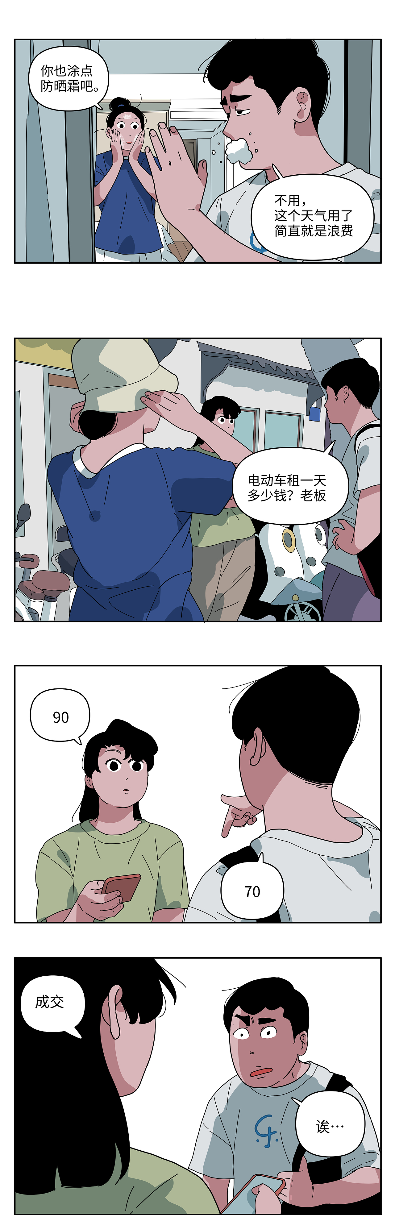 夏天到了,一起去海边吹吹风吧