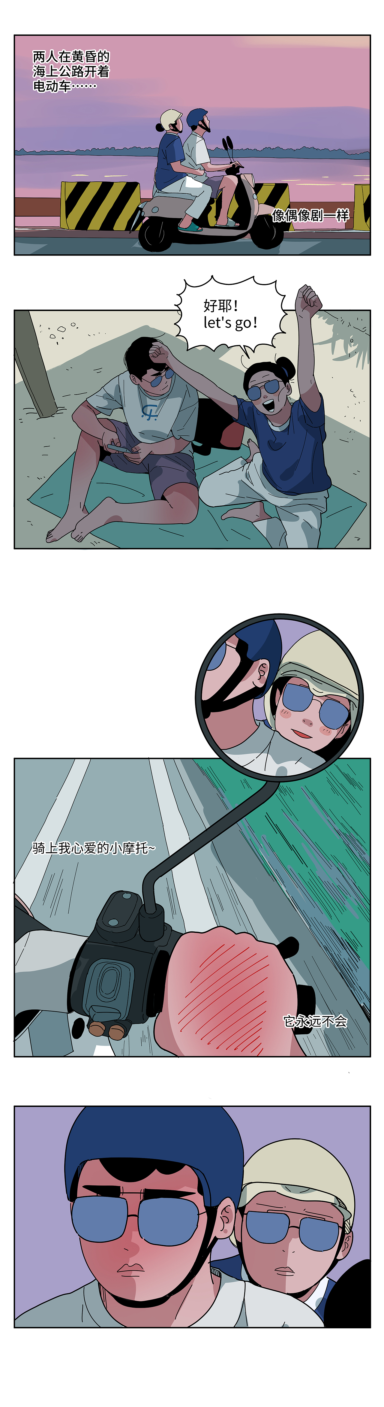 夏天到了,一起去海边吹吹风吧