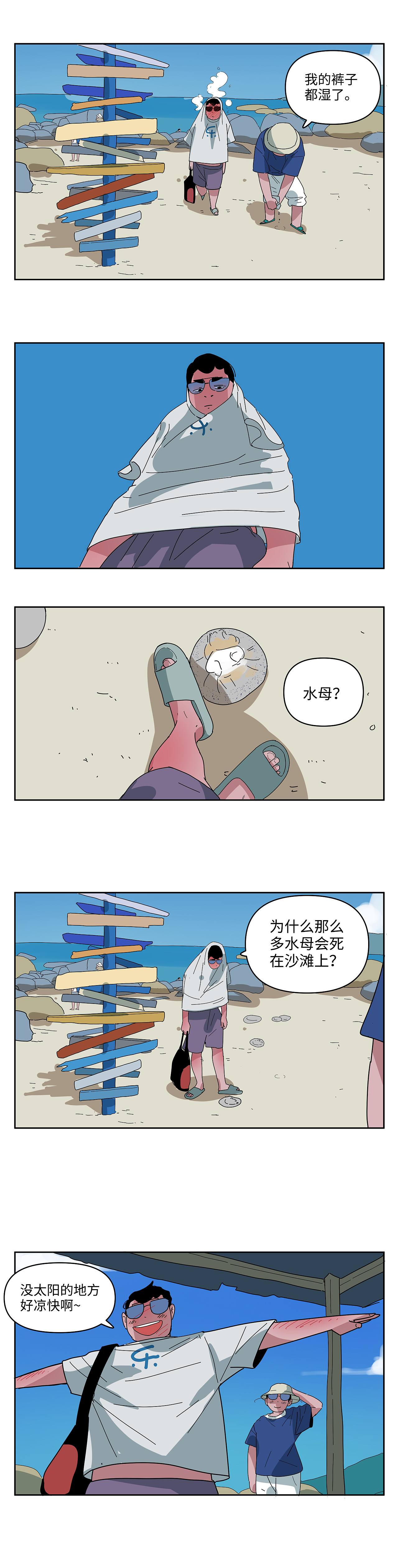 夏天到了,一起去海边吹吹风吧