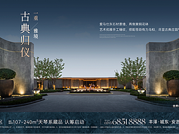 地产推广案