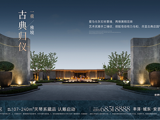 《拍摄案例｜国贸·天琴樾》