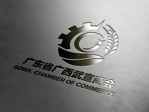 广东省广西武宣商会LOGO设计