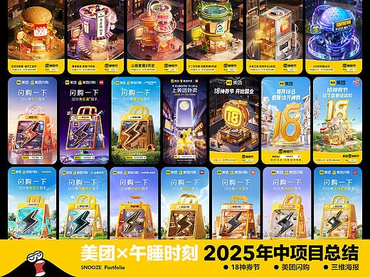 2025年中美团项目总结