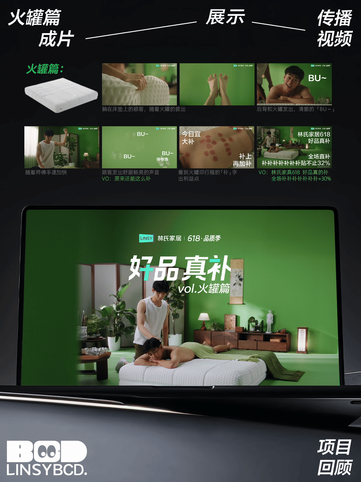 林氏家居｜618病毒视频创意拆解（图ZMzkyMTczODI4） - 短片 - 站酷设计师LINSY_BCD原创素材 - 站酷ZCOOL