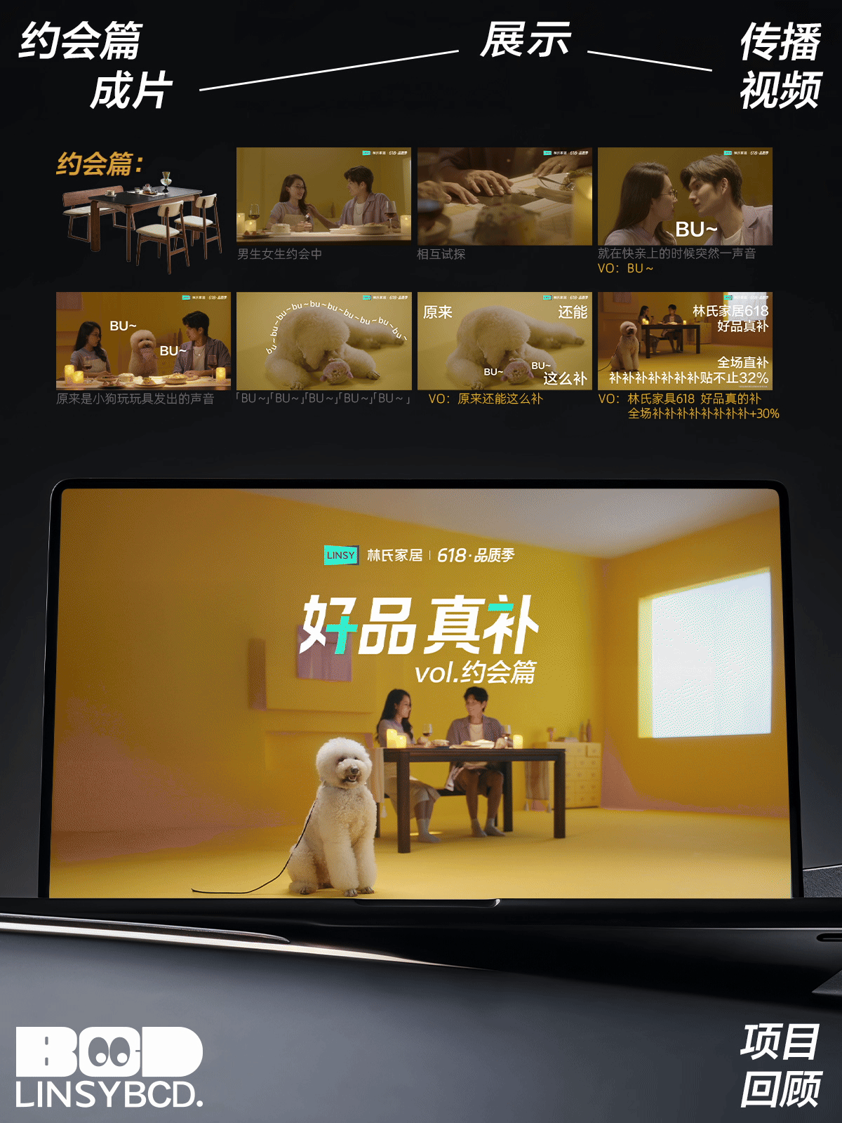 林氏家居｜618病毒视频创意拆解（图ZMzkyMTczODM2） - 短片 - 站酷设计师LINSY_BCD原创素材 - 站酷ZCOOL