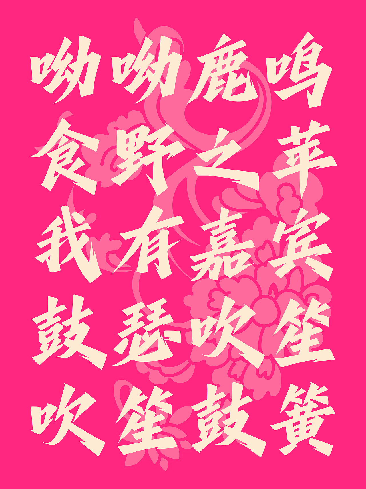 兵克热烈体(图ZMzkyMTcxNjY4) - 字体/字形 - 站酷设计师刘兵克原创素材 - 站酷ZCOOL