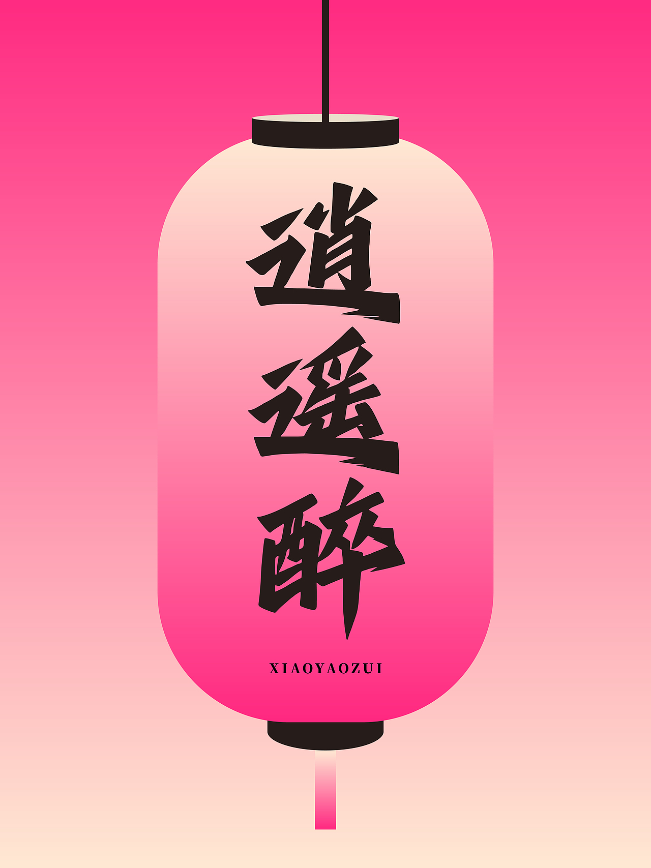 兵克热烈体(图ZMzkyMTcxNjgw) - 字体/字形 - 站酷设计师刘兵克原创素材 - 站酷ZCOOL