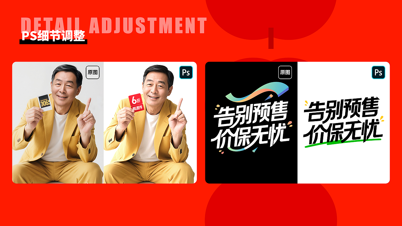 【AIGC】极速打造专业人物活动页（附教程）（图ZMzkyMTc0MDQ0） - 运营设计 - 站酷设计师有水苹DESIGN原创素材 - 站酷ZCOOL