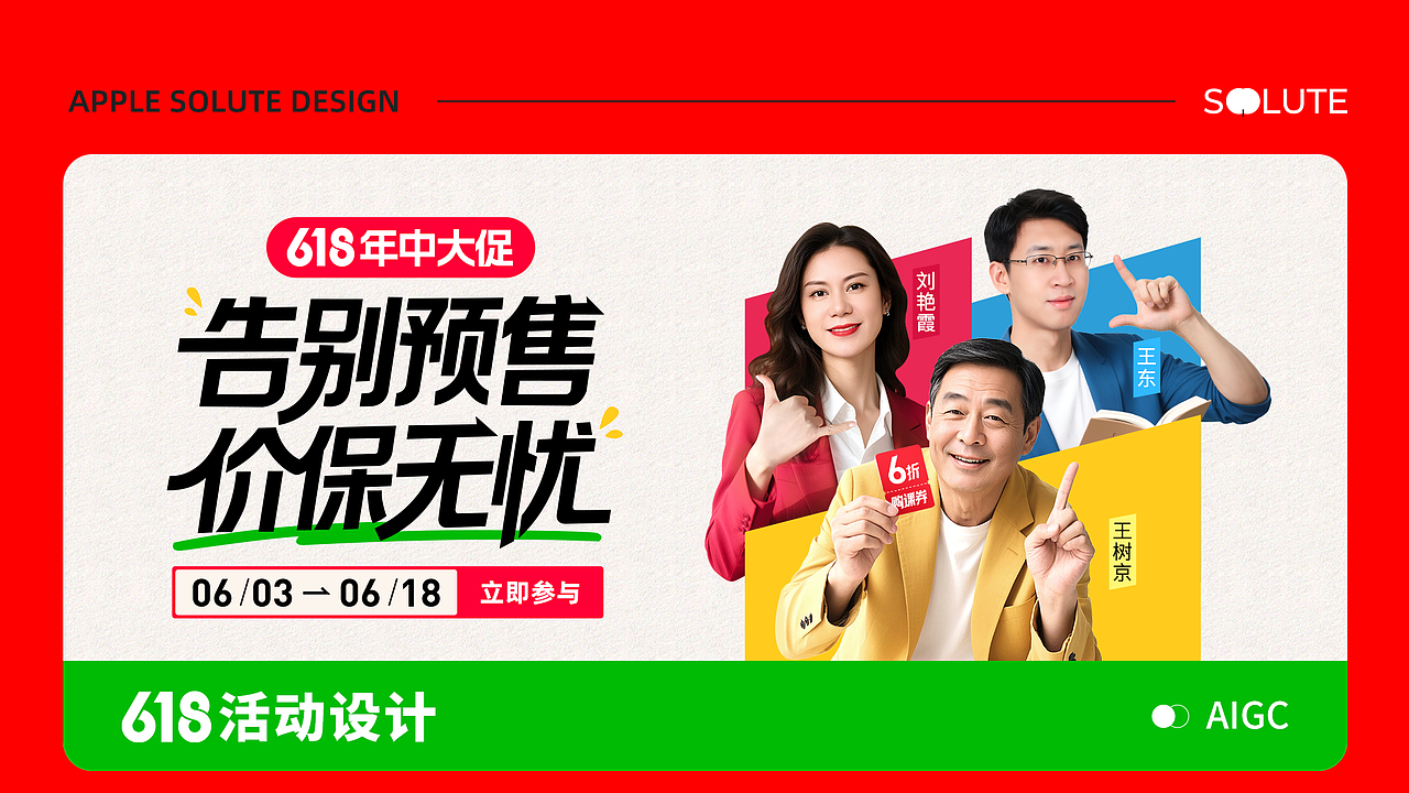 【AIGC】极速打造专业人物活动页（附教程）（图ZMzkyMTc0MDUy） - 运营设计 - 站酷设计师有水苹DESIGN原创素材 - 站酷ZCOOL