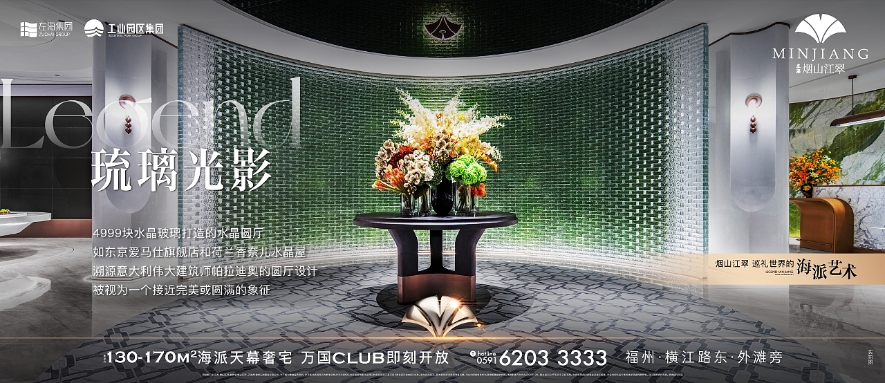 《拍摄案例|左海·烟山江翠》