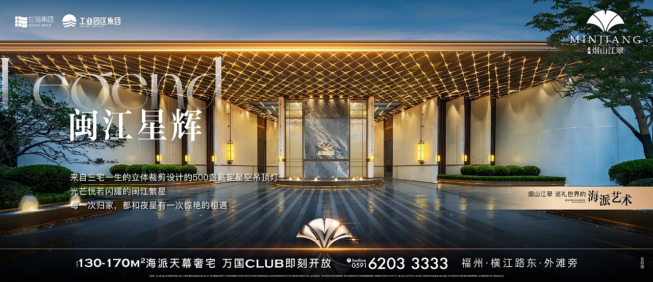 《拍摄案例|左海·烟山江翠》