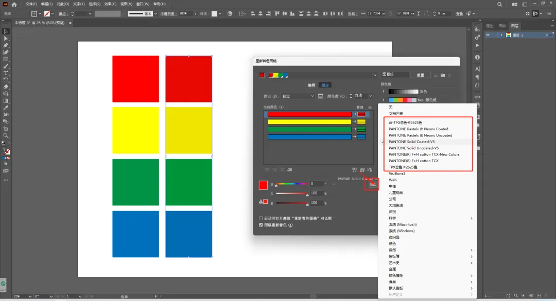 干货来了！如何在ai软件里把颜色转换成潘通色？（图ZMTUxMjYxMjg=） - 教程 - 站酷设计师采色通色彩管理原创素材 - 站酷ZCOOL