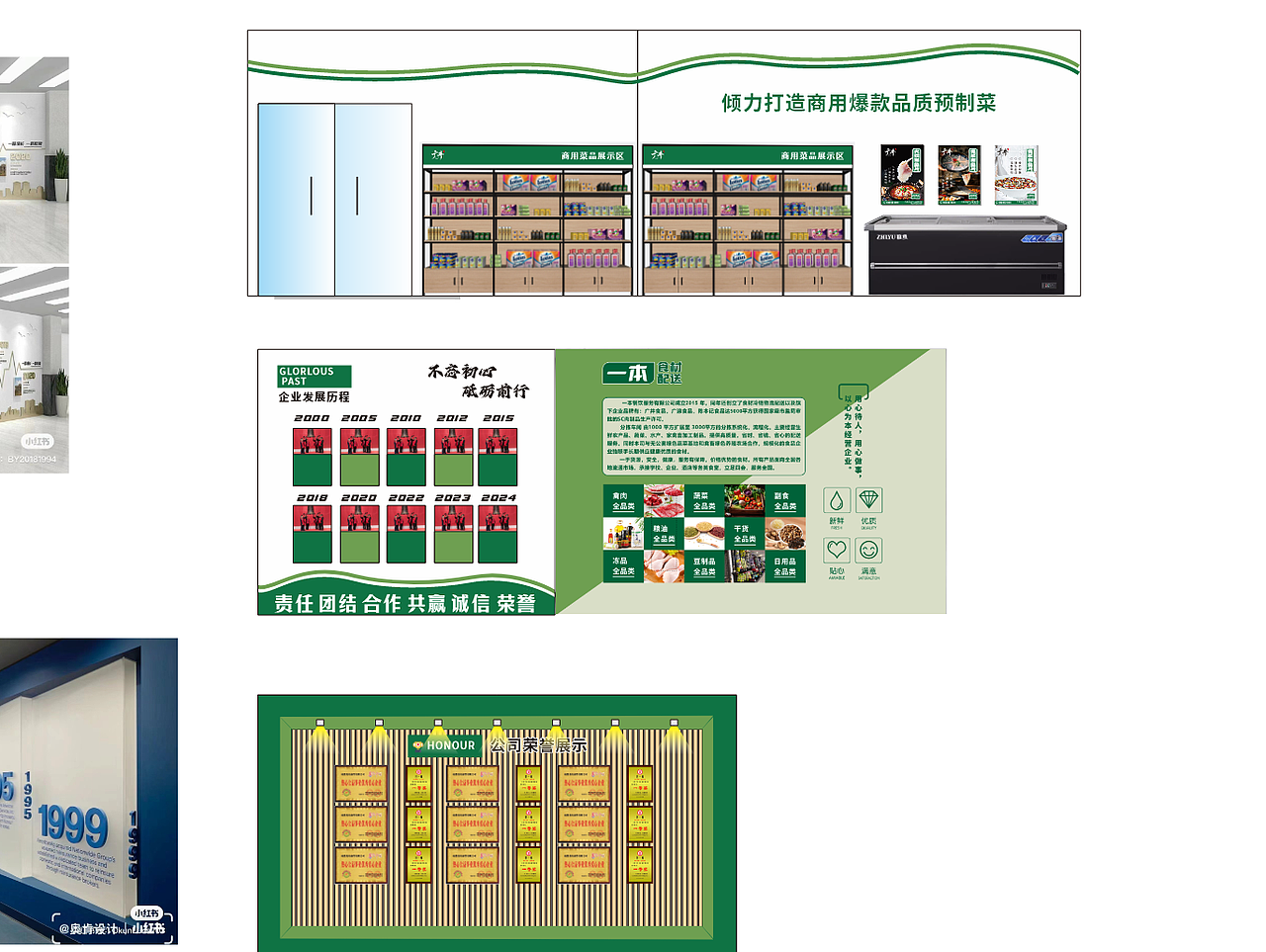 食品工厂展厅背景墙设计（图ZMzkyMTc2MjQ0） - 宣传物料 - 站酷设计师Aluolianfeng原创素材 - 站酷ZCOOL