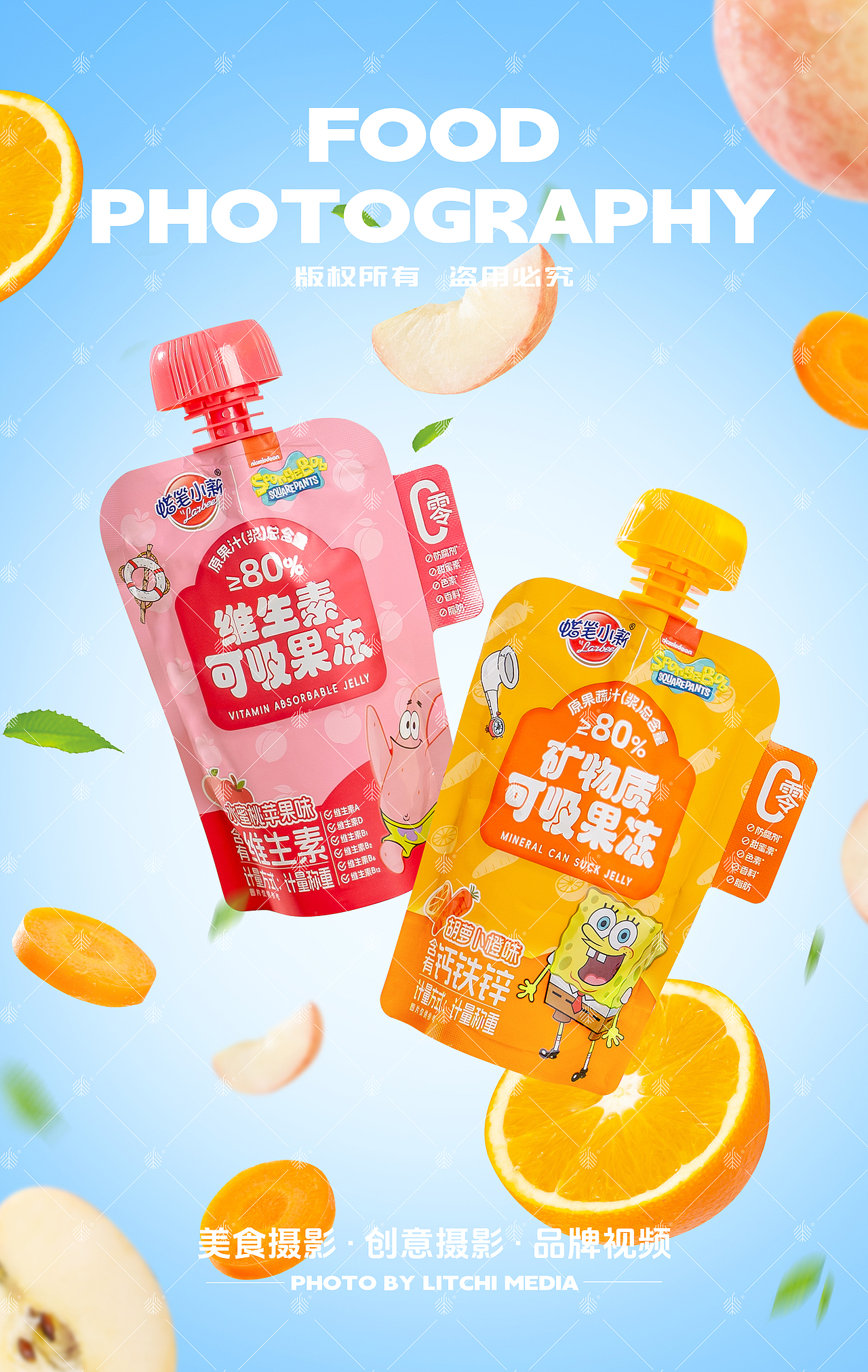蜡笔小新食品 X 果汁吸吸冻/胡萝卜汁/可吸果冻/碎冰冰