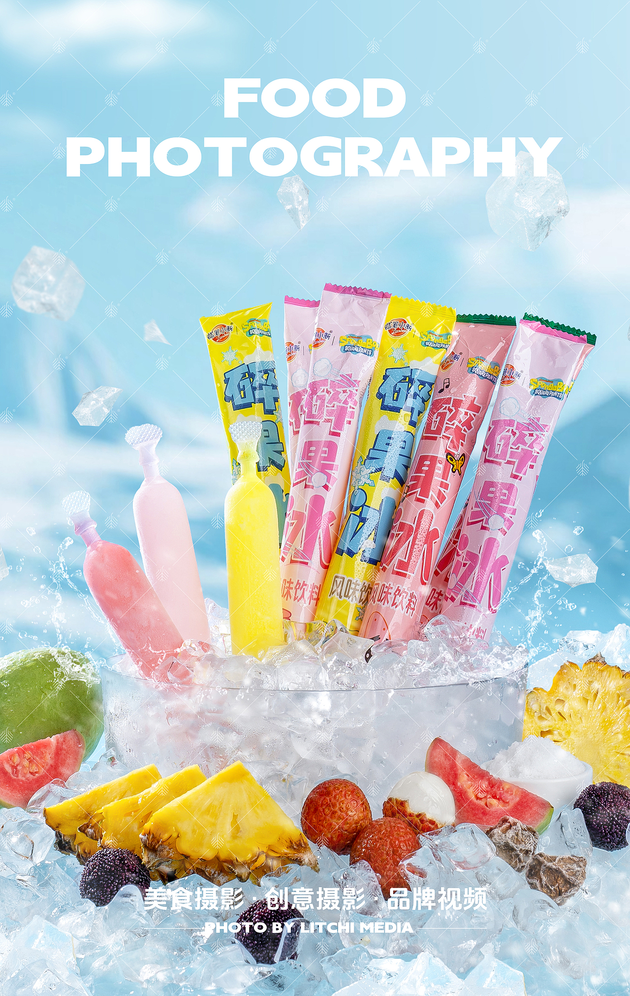 蜡笔小新食品 X 果汁吸吸冻/胡萝卜汁/可吸果冻/碎冰冰