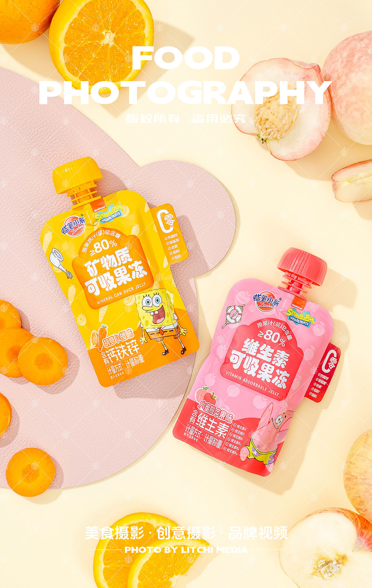 蜡笔小新食品 X 果汁吸吸冻/胡萝卜汁/可吸果冻/碎冰冰