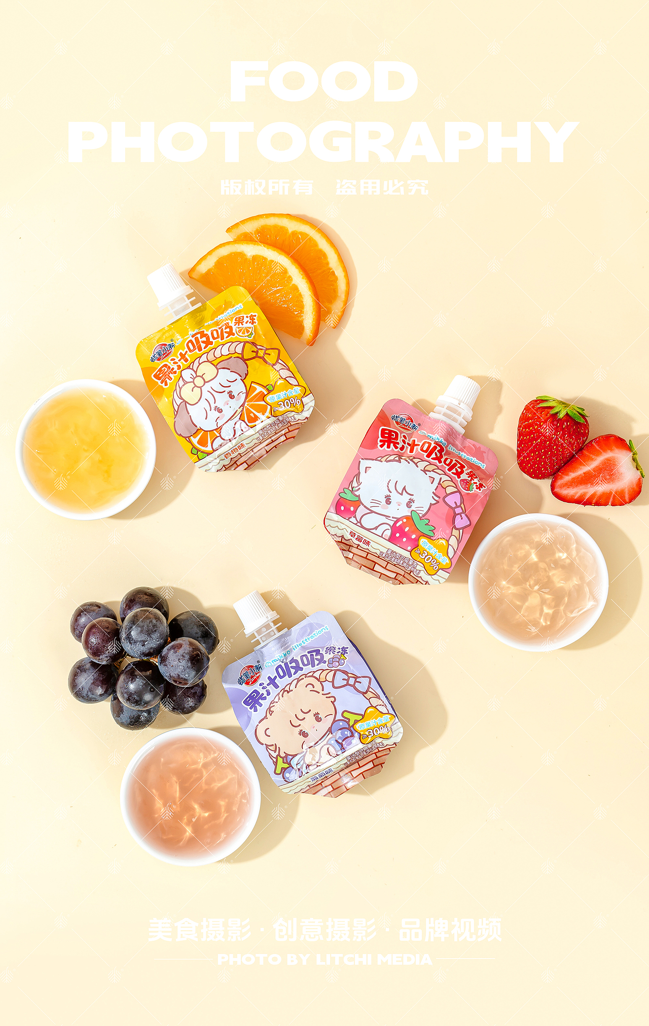 蜡笔小新食品 X 果汁吸吸冻/胡萝卜汁/可吸果冻/碎冰冰