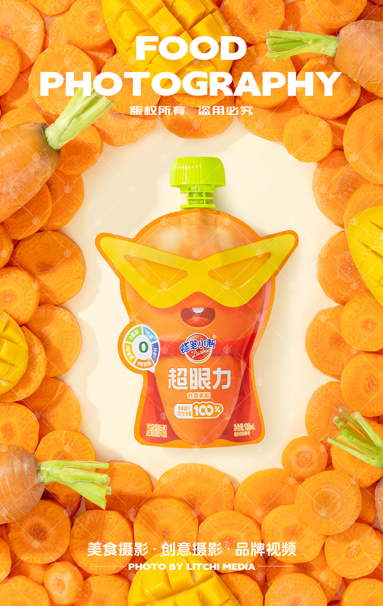 蜡笔小新食品 X 果汁吸吸冻/胡萝卜汁/可吸果冻/碎冰冰