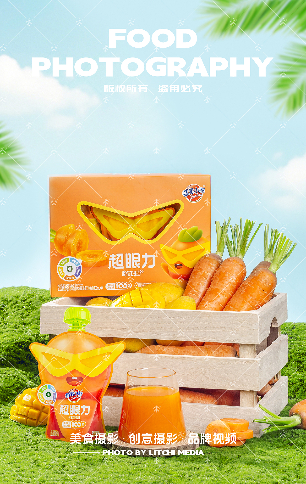 蜡笔小新食品 X 果汁吸吸冻/胡萝卜汁/可吸果冻/碎冰冰