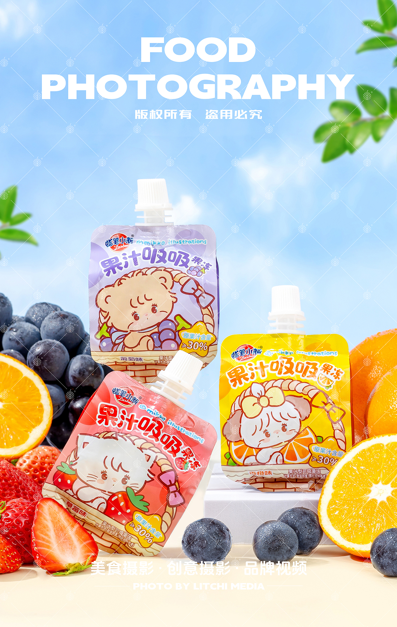 蜡笔小新食品 X 果汁吸吸冻/胡萝卜汁/可吸果冻/碎冰冰