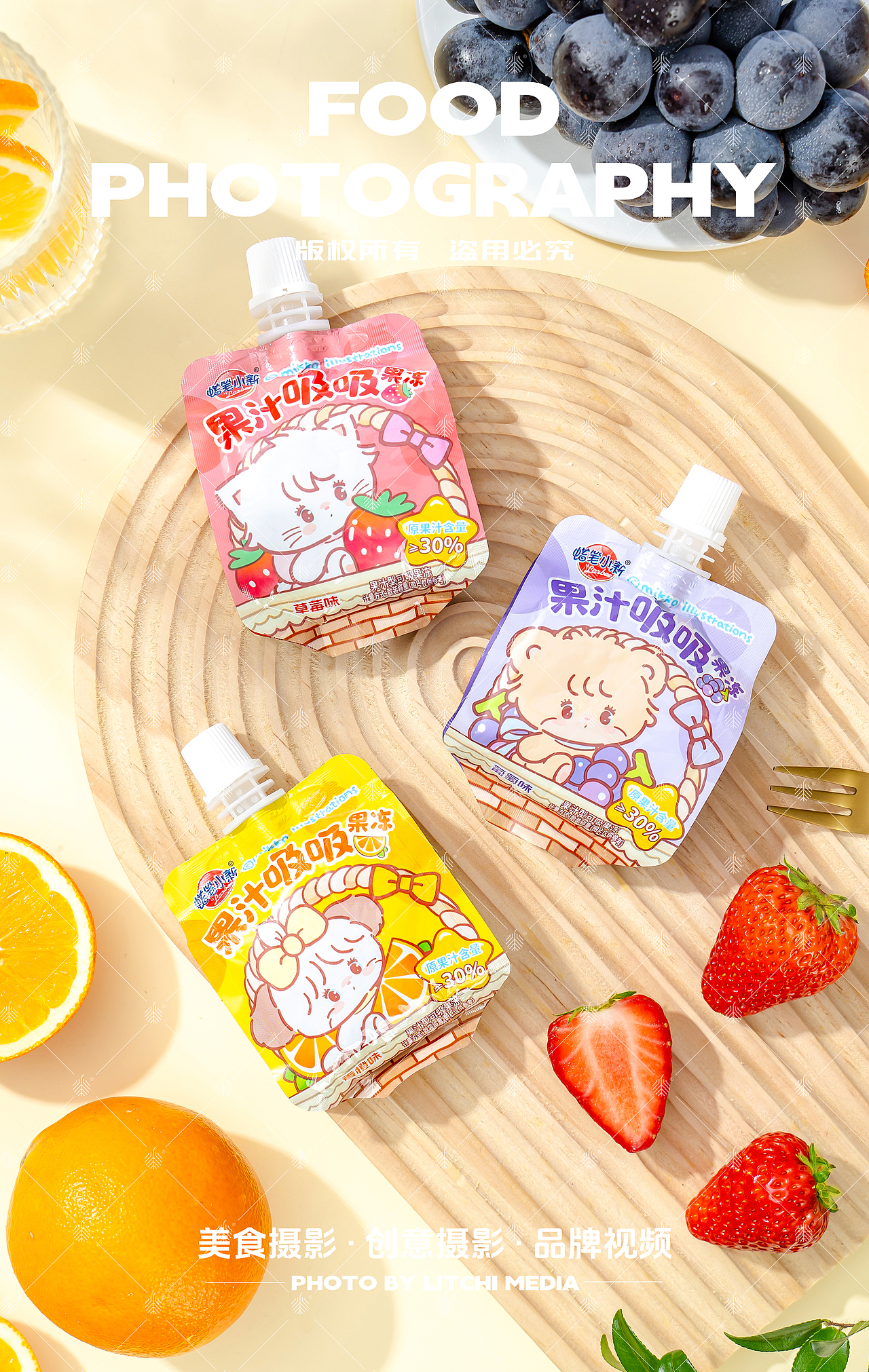 蜡笔小新食品 X 果汁吸吸冻/胡萝卜汁/可吸果冻/碎冰冰