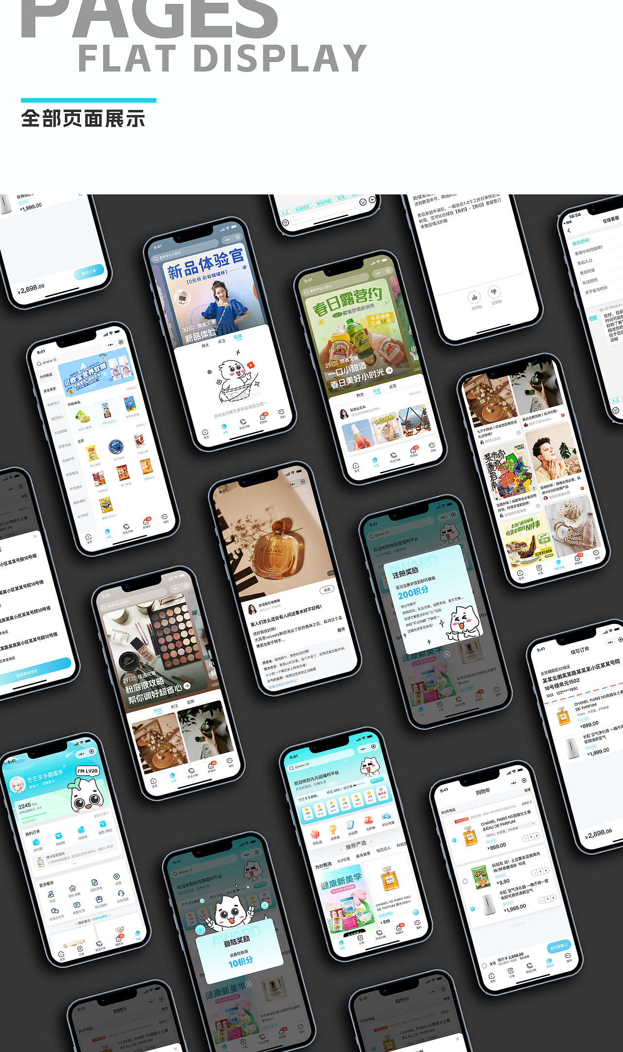 元元商城小程序改版